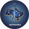 lychansky