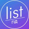 list_guide_if
