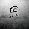 ترفيهي 🪐📸