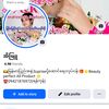 Ei Phyu