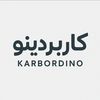 karbordino.shop