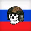 🏴‍☠️бессмертный🇷🇺