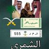 mohsenaljarba4