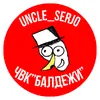 uncle_serjo42