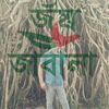 shamim90341