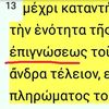 epiginosko1