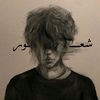 شَــِعور 𝐒𝐇𝐔𝐄𝐔𝐑 𓏺