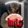 intlotraffic