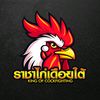 ไก่เดือย