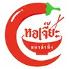 horjiamalatang