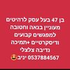 yaniv0537884567