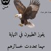 ألعقرألشرأس