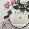 fatmaaliowayan