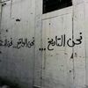 وليد البشيري
