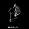 توني ڤايڤ