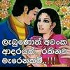 jayawardhana.jaya3