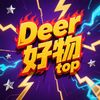 Deer好物top