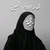 ruqayyah31.3