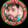 🥰🥰রংপুরের কিং রাজু হাসান🥰🥰