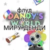pesni_bez_myziki