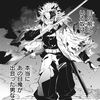 flame_hashira0