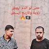 mohamedalzwe1