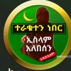 hawulwaa