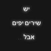 shirimyafiim