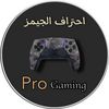 احتراف الجيمز | Pro Gaming