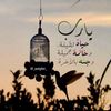 alhamd..llalh