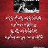 kaunghsatthan5