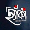 🌻<ছ্যকা>🌻