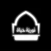 Nouriyah