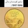 bigkurdistan25