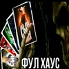 seryozni_tip