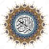 quran_verses_005
