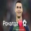 ronaldoiscool4