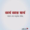 tanjidulislam85
