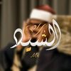 السَــ𓂆ــيـد || ١٤٢٩هــــ♡ــ