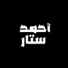 احمد ستار
