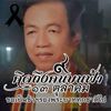 wichai.rakwisitku
