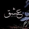 wafaeishq02