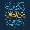 allawi5255
