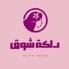 dilka_shouq1