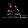 lamsat_nawaem01