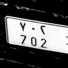 3bdalelh.702