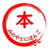 minoya.to.nihongo