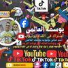 الاب وأولاده العائله الفرفوشه