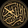 Quran Glow