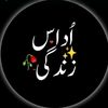اُداس زندگی🥀